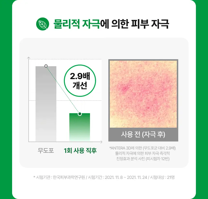[한정기획] 메이크프렘 인테카 수딩크림 70ml 기획 (+크림 31ml*2+NMN 앰플 7ml) 상세페이지 21